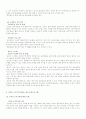 청소년 체력증진을 위한 운동프로그램 7페이지