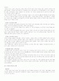청소년 체력증진을 위한 운동프로그램 8페이지