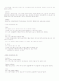청소년 체력증진을 위한 운동프로그램 9페이지