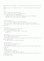 청소년 체력증진을 위한 운동프로그램 12페이지
