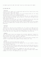 청소년 체력증진을 위한 운동프로그램 14페이지