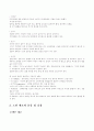 노인체조프로그램 5페이지