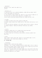 노인체조프로그램 6페이지