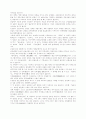 가야 건국설화와 삼국 건국설화의 차이 3페이지