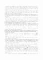 가야 건국설화와 삼국 건국설화의 차이 5페이지