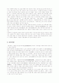 가야 건국설화와 삼국 건국설화의 차이 6페이지