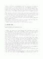 가야 건국설화와 삼국 건국설화의 차이 8페이지