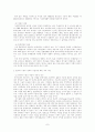 정책사례분석 7페이지