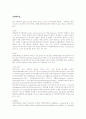 급성심근경색레포트 4페이지