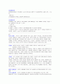 GNP,GDP,잠재총생산,국민소득의 결정과정,인플레이션디플레이션갭,IS,LM등.. 2페이지