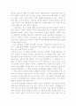 이기적유전자를 읽고 2페이지