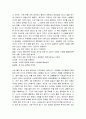 [독서감상문] 바빌론 부자들의 돈 버는 지혜 2페이지