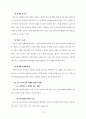 목회의 예배와 설교 11페이지
