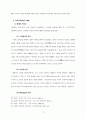 목회의 예배와 설교 14페이지