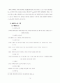 목회의 예배와 설교 15페이지