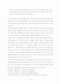 목회의 예배와 설교 33페이지