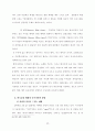 목회의 예배와 설교 37페이지