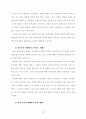 목회의 예배와 설교 39페이지