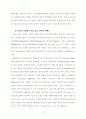 목회의 예배와 설교 42페이지
