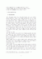 목회에서의 교육 5페이지