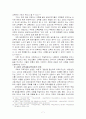 목회에서의 교육 8페이지