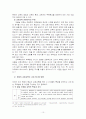 목회에서의 교육 11페이지