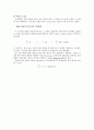 기초회로이론실험 옴의 법칙 2페이지