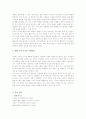 신소비 트렌드의 공략 3페이지