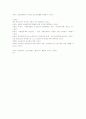 신소비 트렌드의 공략 4페이지