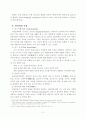 목회사역과 상담 7페이지
