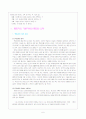목회자의 소명과 자격 및 기본자세 올바른 좌표 목회자 준비 7페이지