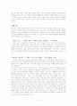 유대문헌 개관 5페이지