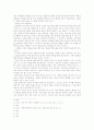 성령의 일반적 사역,교제,소멸 6페이지