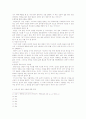 성령의 일반적 사역,교제,소멸 9페이지