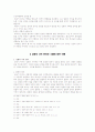 성령의 일반적 사역,교제,소멸 10페이지