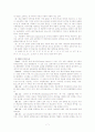 신약개론발제 신약성경 사본 7페이지