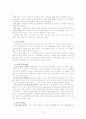 신약개론발제 신약성경 사본 8페이지