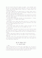 신약의 이해 11페이지