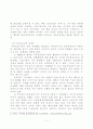 국민연금에 관한 연구 11페이지