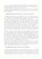 James Fowler의 신앙발달론 9페이지