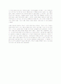 [독서감상문] '인생수업'을 읽고. 3페이지