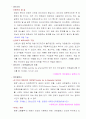 유럽 테마여행(영화를 주제로) 3페이지