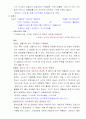 유럽 테마여행(영화를 주제로) 4페이지