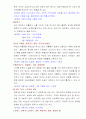 유럽 테마여행(영화를 주제로) 5페이지