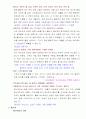 유럽 테마여행(영화를 주제로) 7페이지