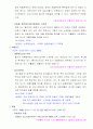 유럽 테마여행(영화를 주제로) 8페이지