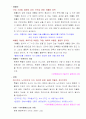 유럽 테마여행(영화를 주제로) 9페이지