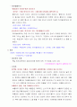 유럽 테마여행(영화를 주제로) 10페이지