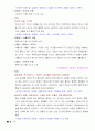 유럽 테마여행(영화를 주제로) 14페이지