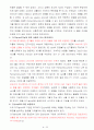 소비자 행동분석 의사결정 모형(mp3) 22페이지